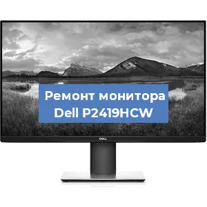 Замена конденсаторов на мониторе Dell P2419HCW в Самаре